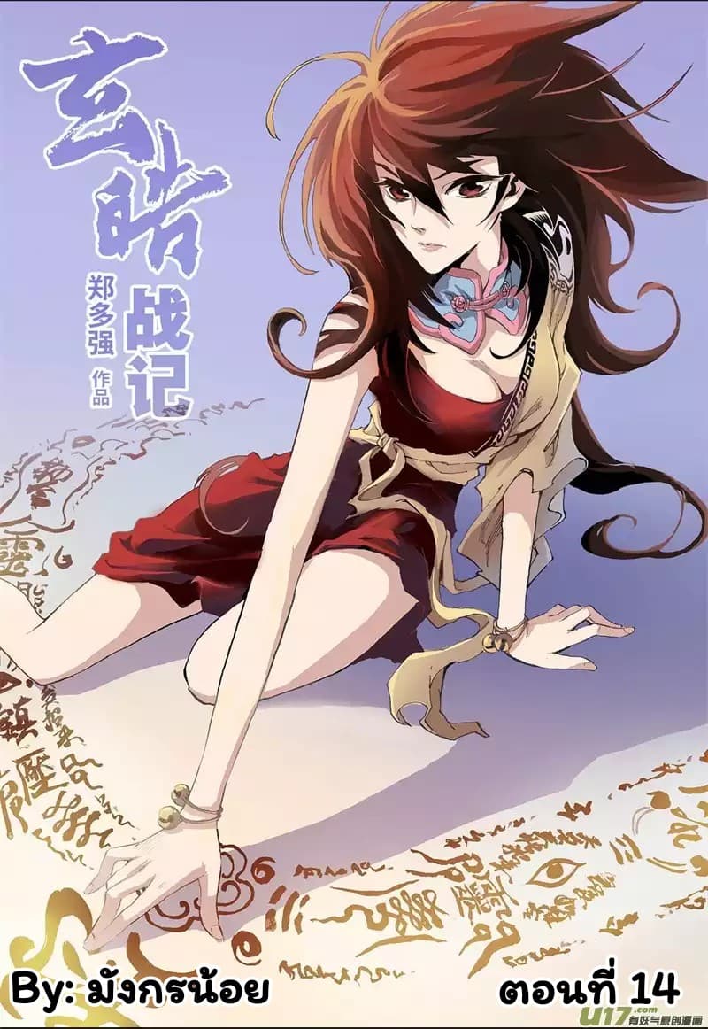 Qingwu Master 14-14