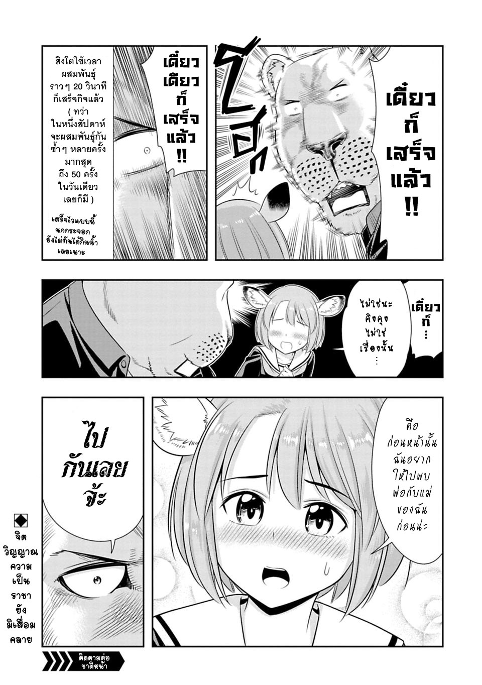 Murenase! Shiiton Gakuen 44-ฤดูผสมพันธุ์ของหมาป่า