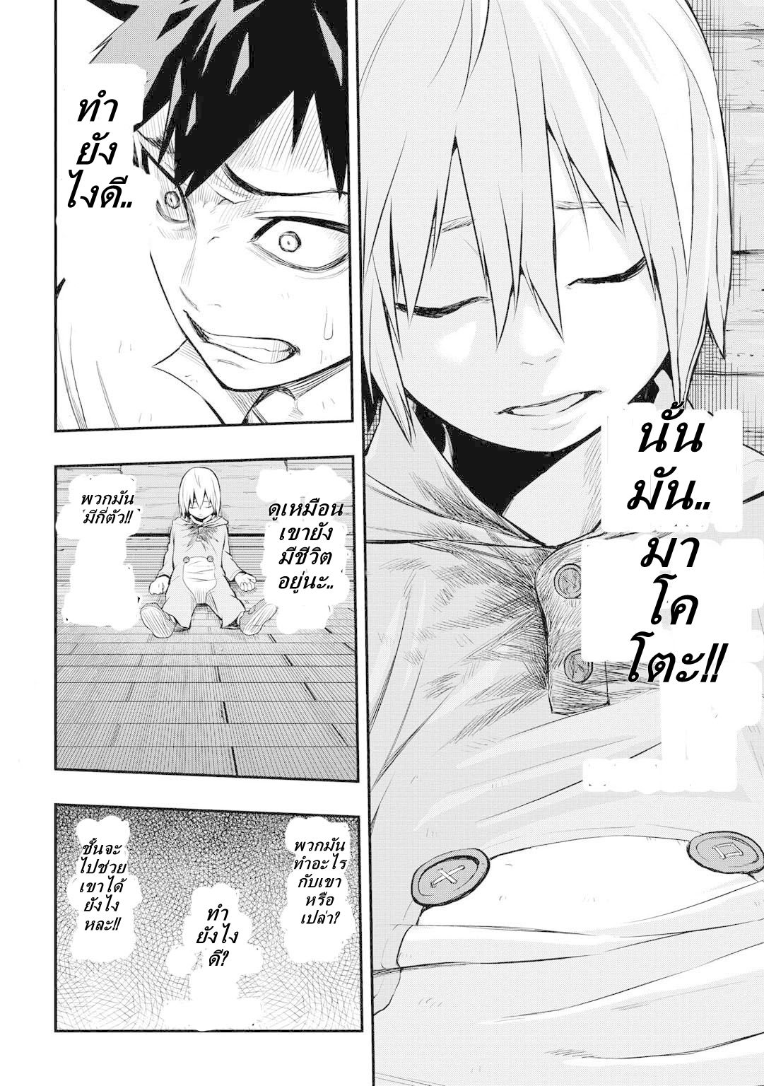 Pygmalion 3-3