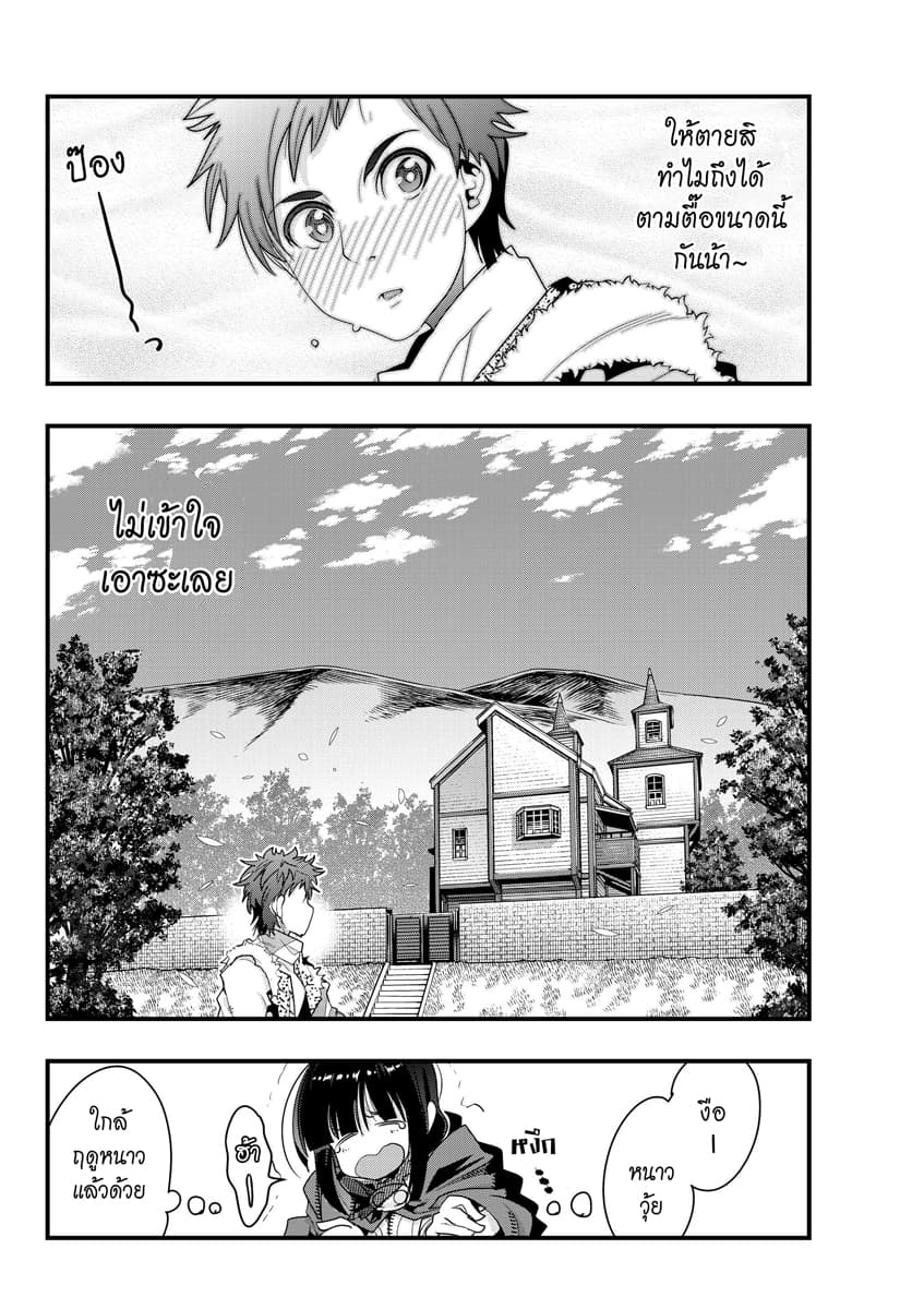 Yoku Wakaranai keredo Isekai ni Tensei Shiteita You Desu 8.4-ไม่ค่อยเข้าใจเท่าไหร่ แต่ไม่มีอารมณ์จะทำ "กิจวัตร" เอาซะเลยล่ะ (4)