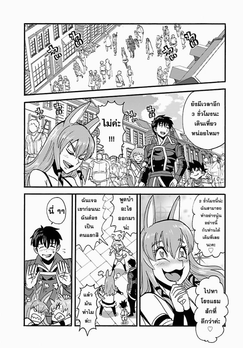 Makikomarete Isekai Teni suru Yatsu wa, Taitei Cheat 10-เปิดฉากเทศกาลประลองการกิน