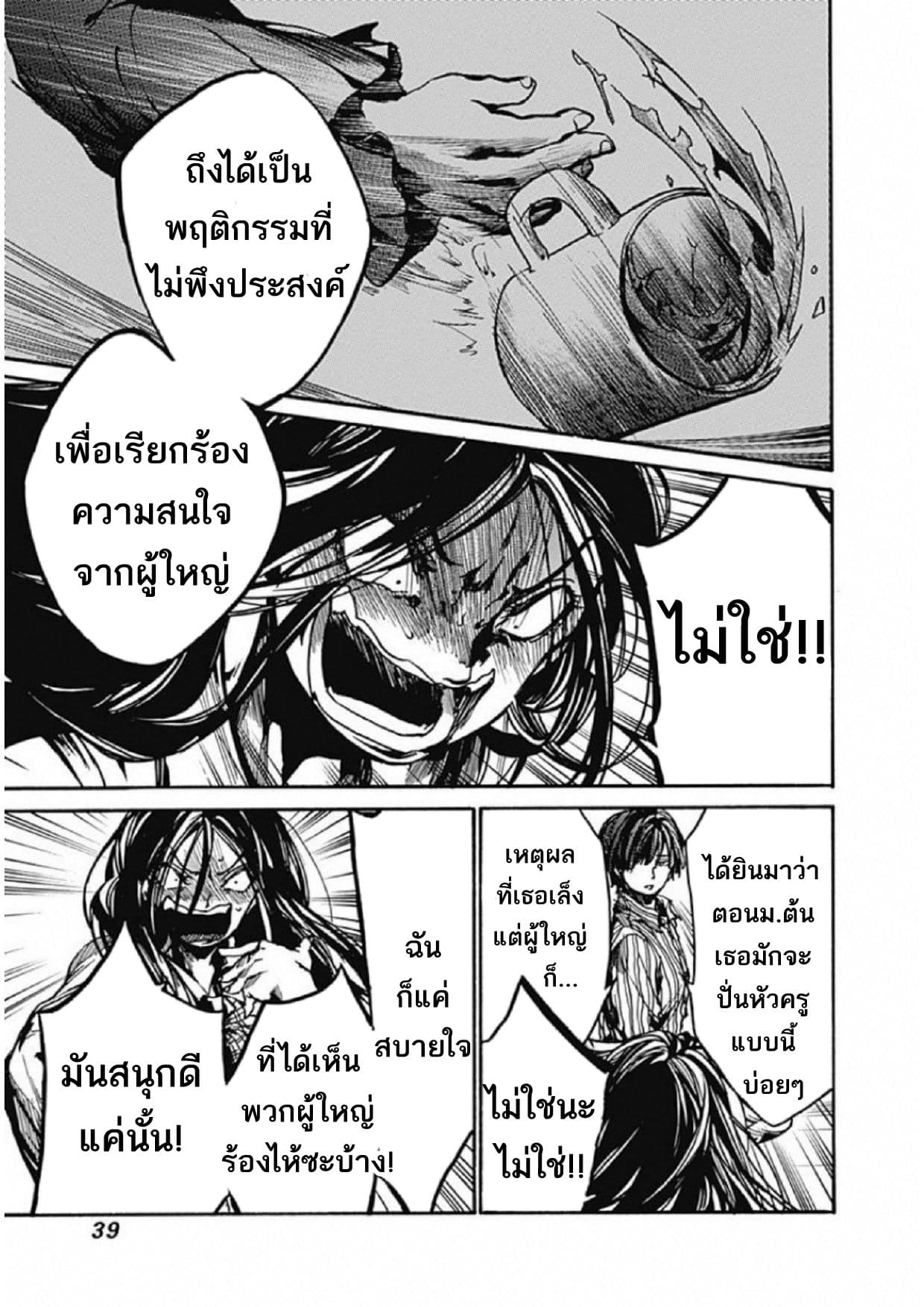 Koko wa Ima kara Rinri desu. จากนี้จะเข้าสู่บทเรียนวิชาจริยศาสตร์ 6-6