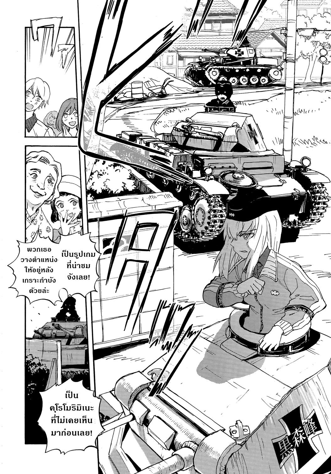 Girls Und Panzer: Ribbon Warrior 20-การตีโต้ของคุโรโมริมิเนะ Part 6