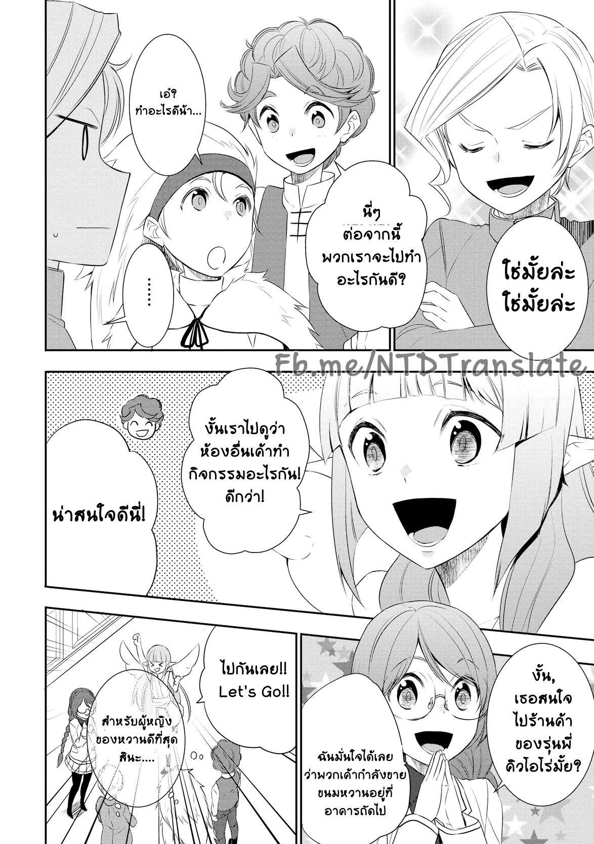 Tenseishichatta yo (Iya, Gomen) 17-เทศกาลงานโรงเรียน