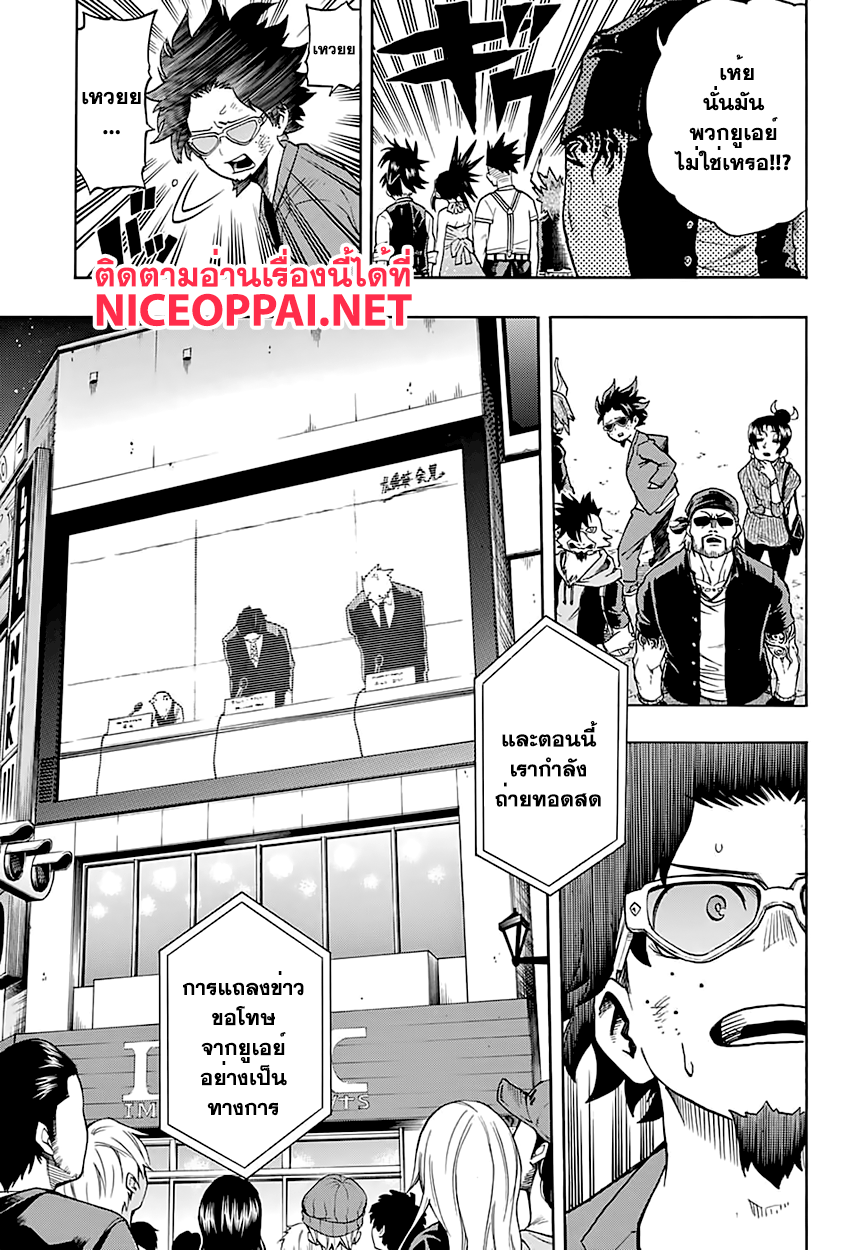 Boku no Hero Academia 85-TH-มีแต่พวกงี่เง่าเต็มไปหมด