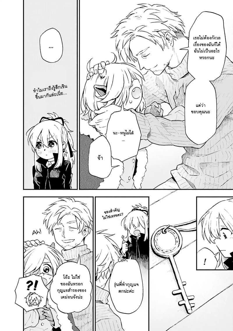 Exorcist and Devil-chan 11-Exorcist-Chan And Demon-Chan 2