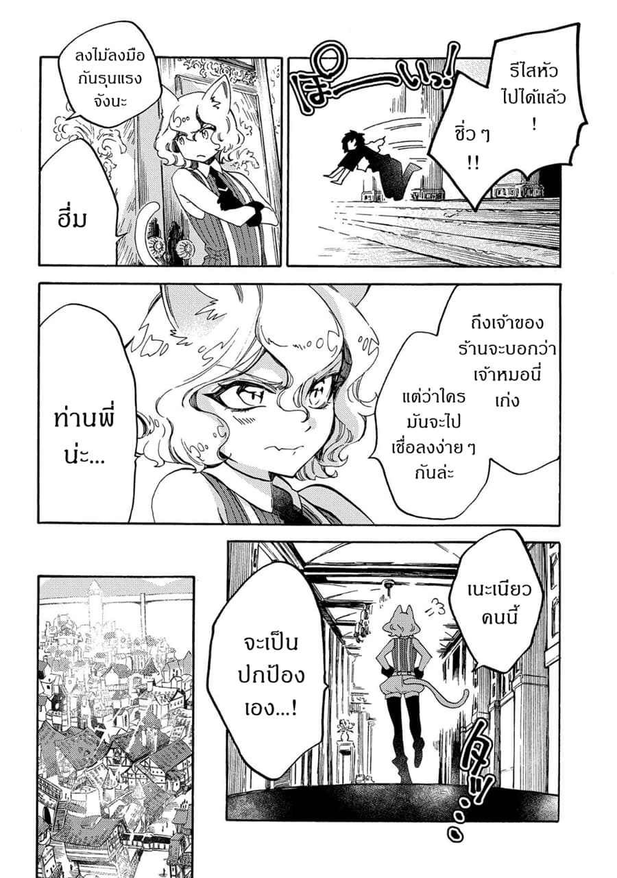 Sono Mono. Nochi ni... (Reboot) 10-10