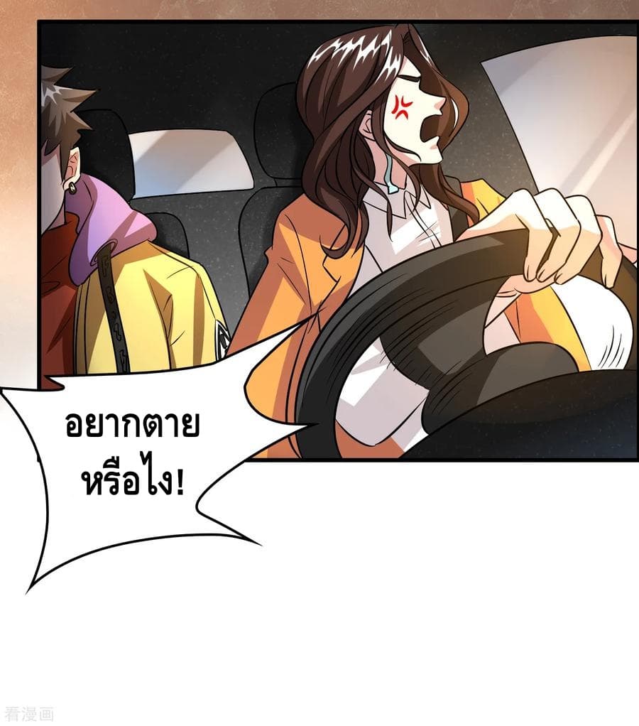 Become God Merchant in The Other World ข้ามต่างโลกเพื่อเป็นพ่อค้าเทพสุดมั่งคั่ง 41-41