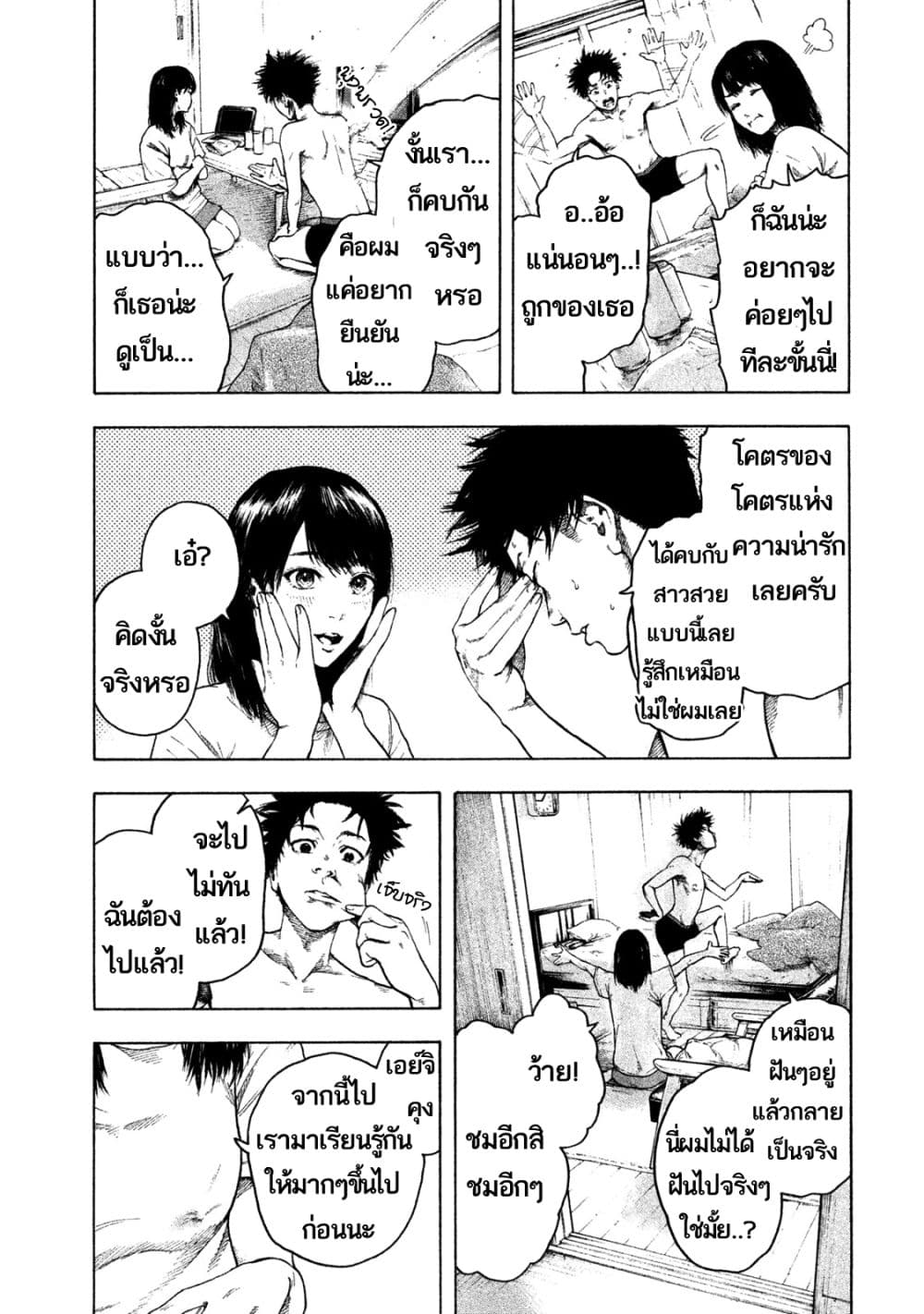 Shin'ai naru Boku e Satsui wo komete 1-1