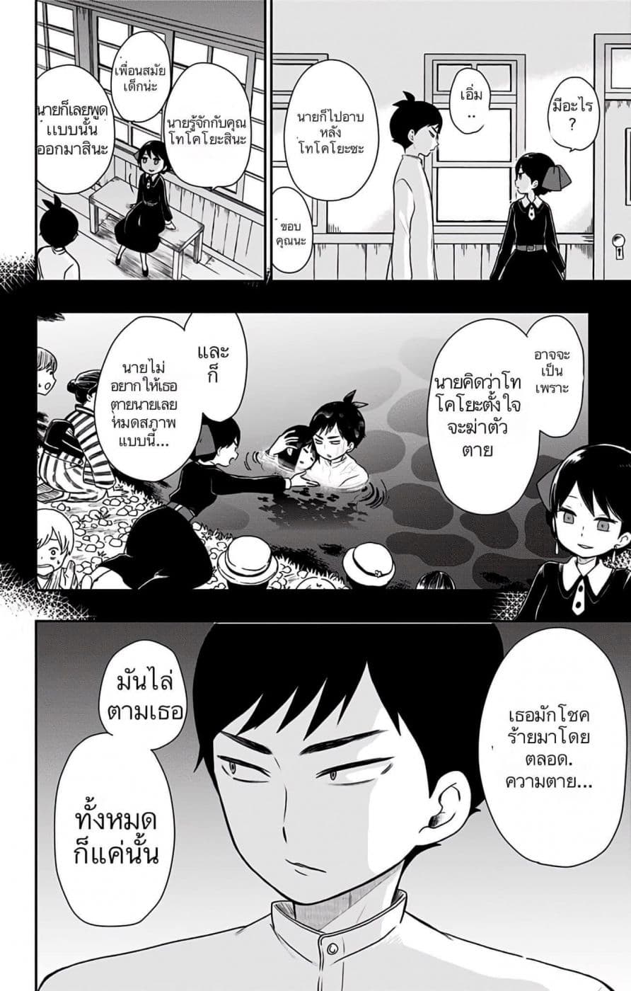 Shouwa Otome Otogibanashi เรื่องเล่าของสาวน้อย ยุคโชวะ 5-เจ้าหญิงไม่ได้เปลี่ยนไป