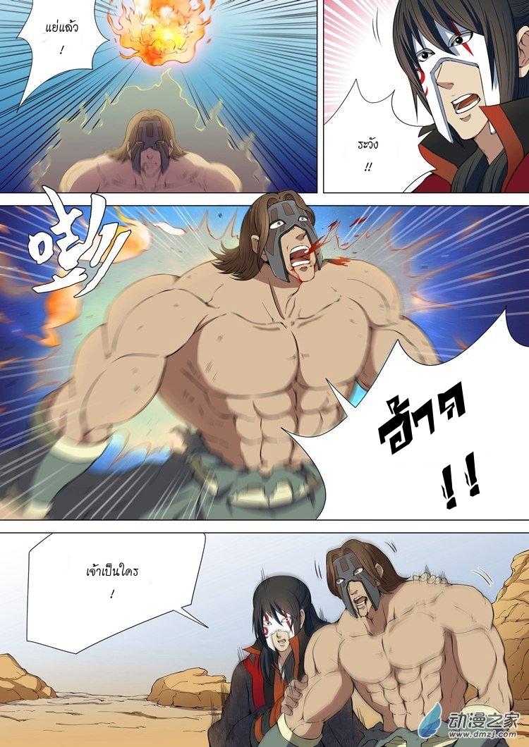 God of Martial Arts 14-14