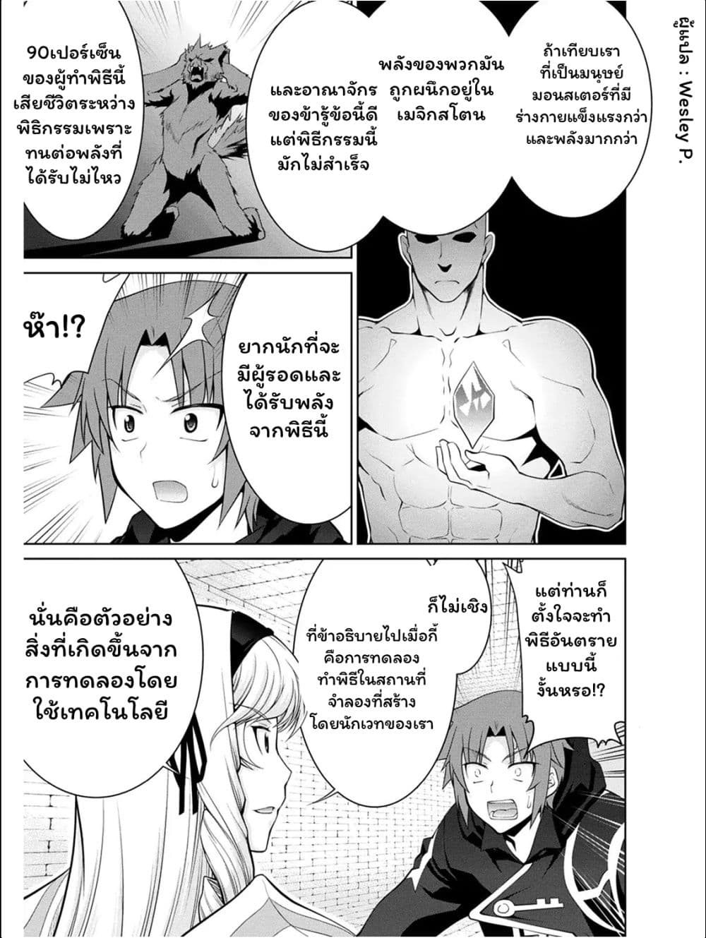 Legend (Takano Masaharu) 34-34