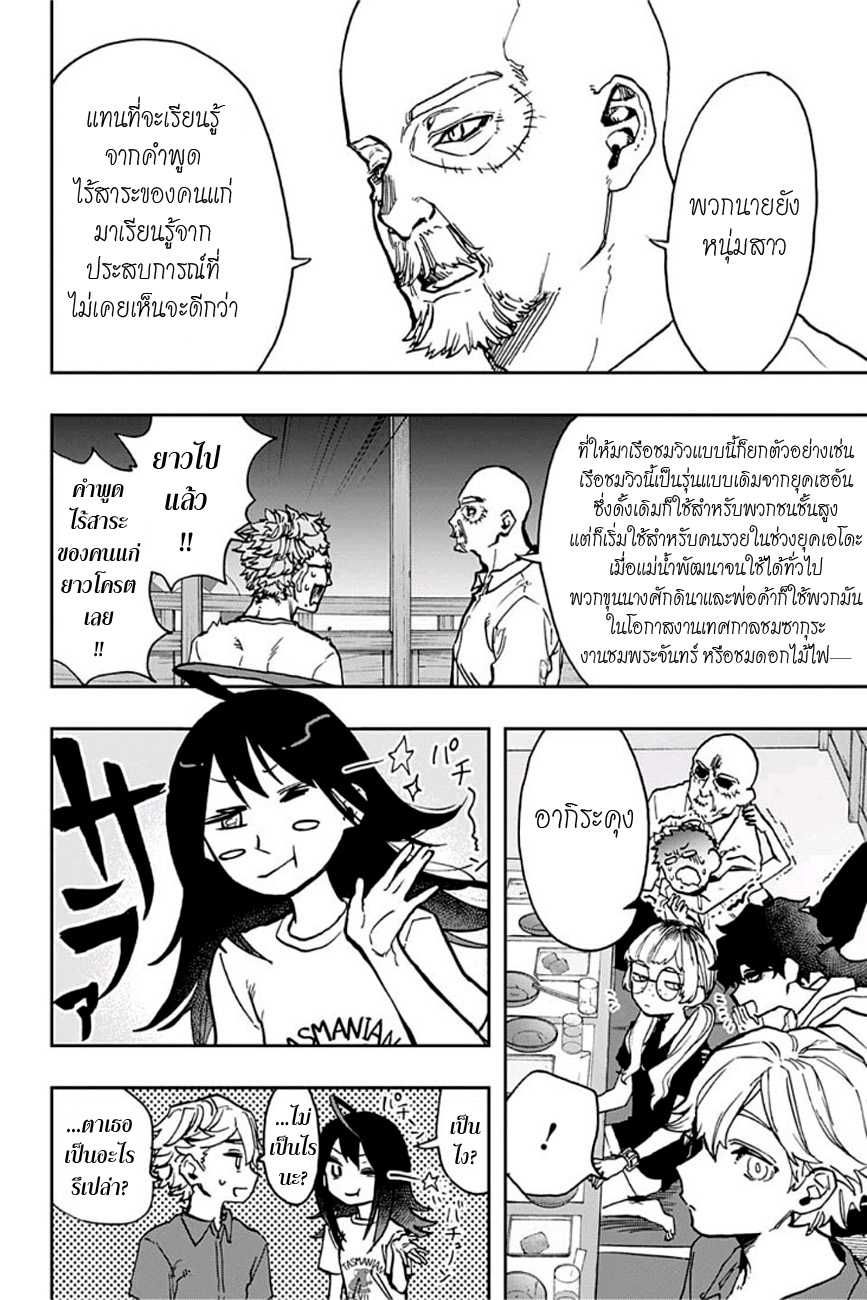 ACT-AGE 33-ยามค่ำคืน