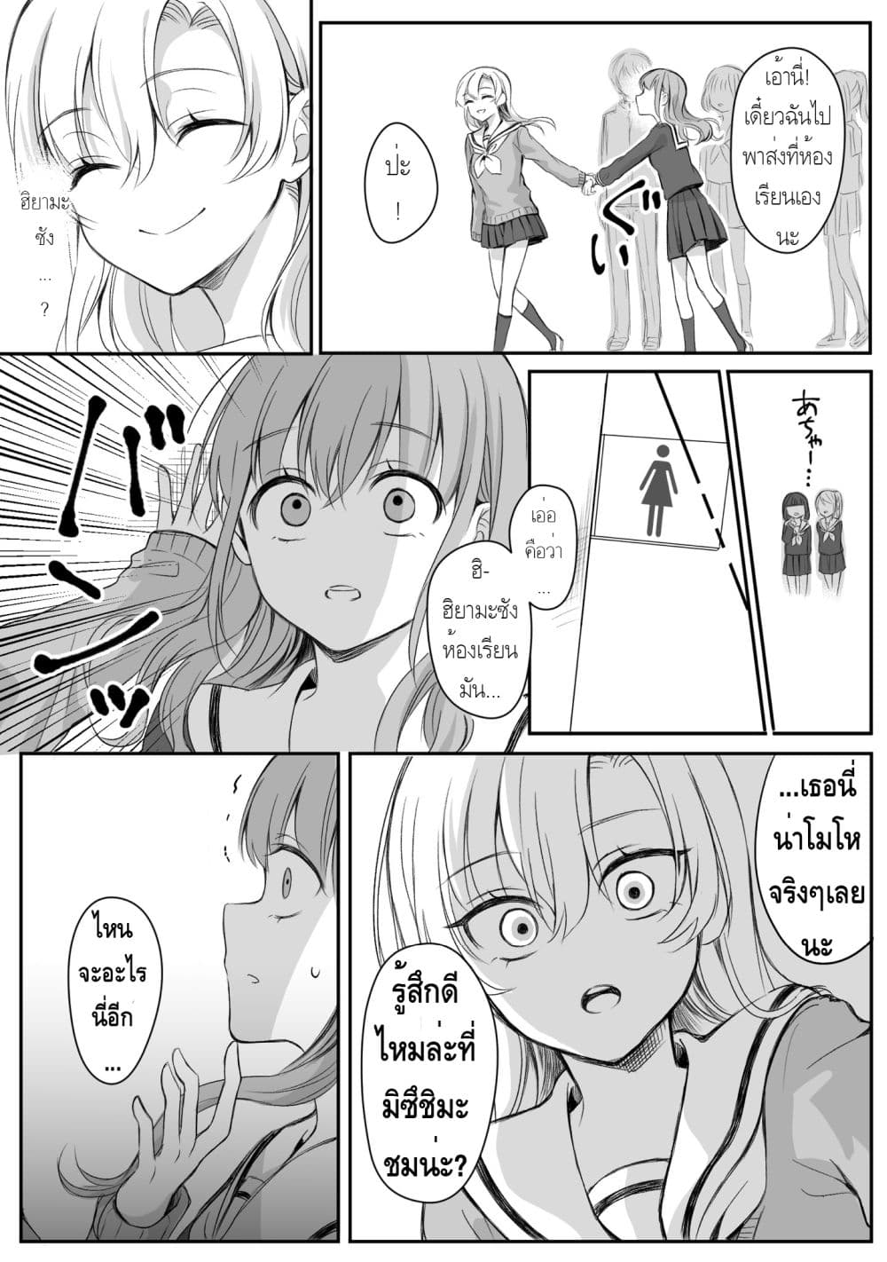 Protagonist x Rival 0.12-0.12