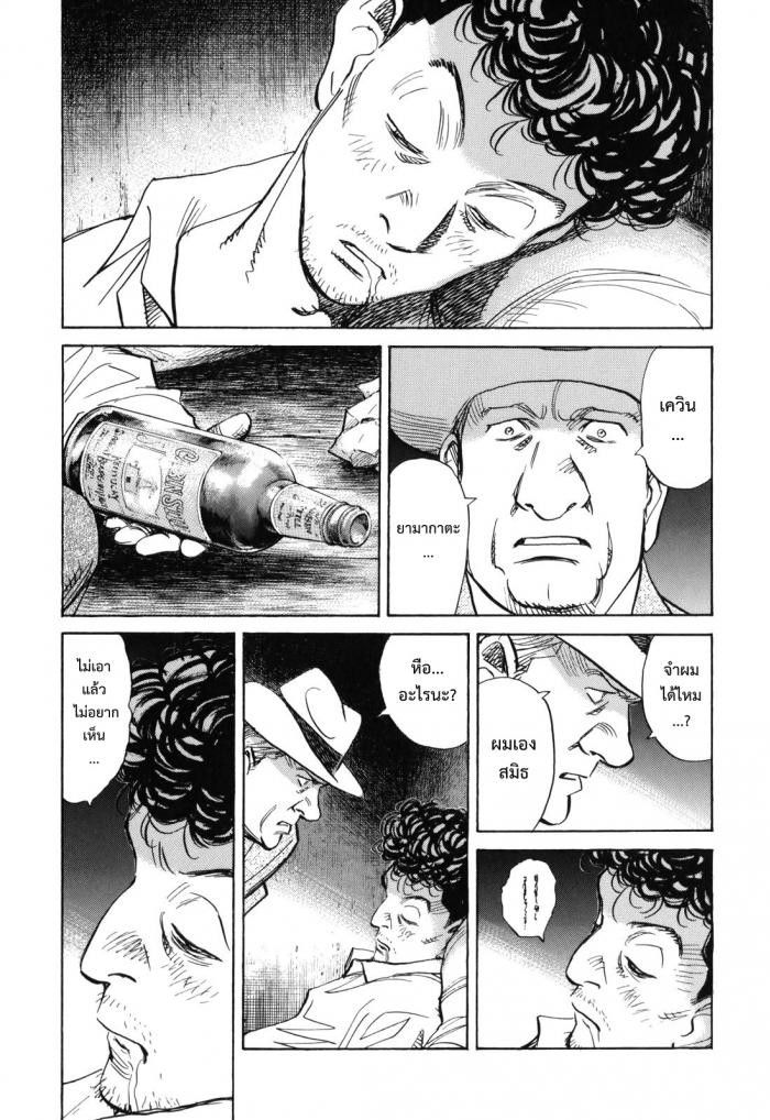 Billy Bat 33-การพิสูจน์ตัวตนที่แท้จริงของชาวญี่ปุ่น