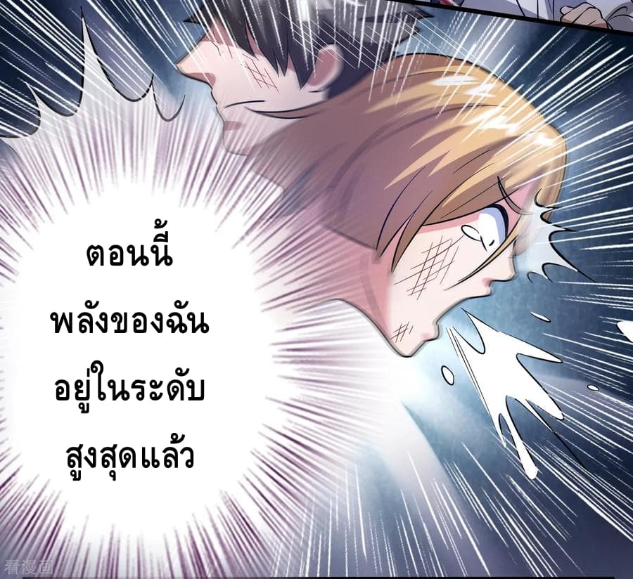 Become God Merchant in The Other World ข้ามต่างโลกเพื่อเป็นพ่อค้าเทพสุดมั่งคั่ง 33-33