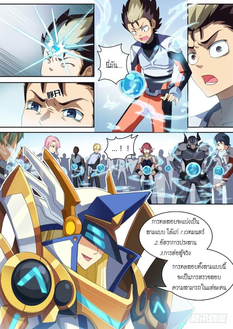 Aola Star - Parallel Universe 14-14