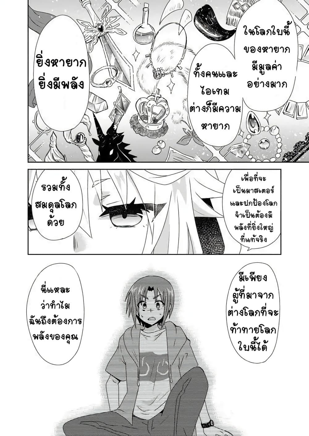 Zettai ni Yatte wa Ikenai Isekai Shoukan 1-1