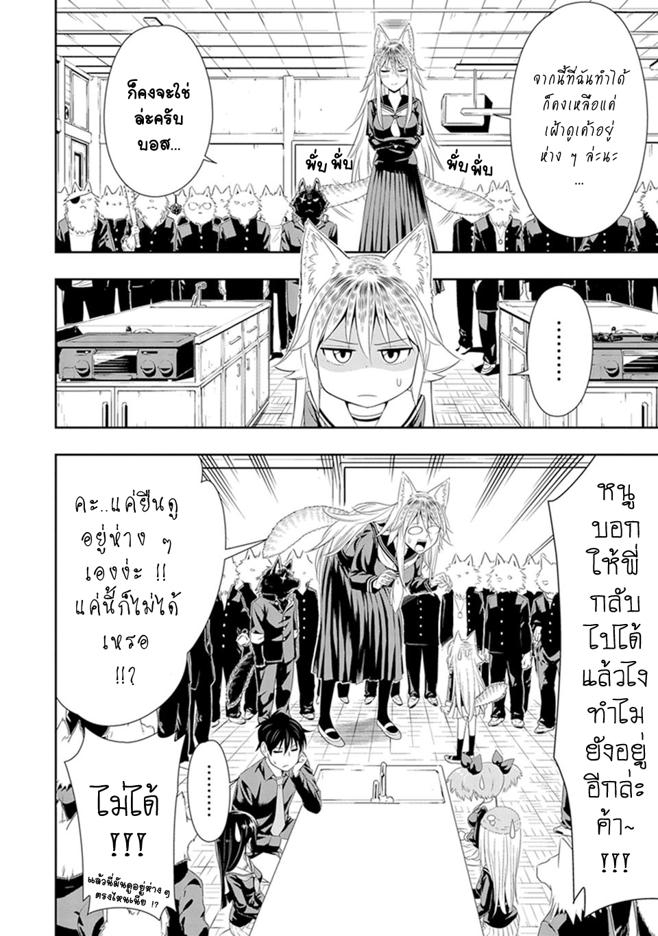 Murenase! Shiiton Gakuen 6-พี่สาวที่แข็งแกร่งที่สุดในปฐพี ‘เฟอรัล’