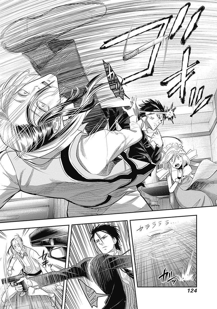 DINER 4-Innocent prayer & Silver bullet (คำอธิษฐานไร้เดียงสากับกระสุนเงิน) (1)