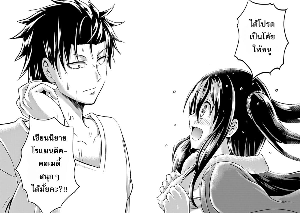 29 to JK 7-29&JK (ตอนที่ 2)