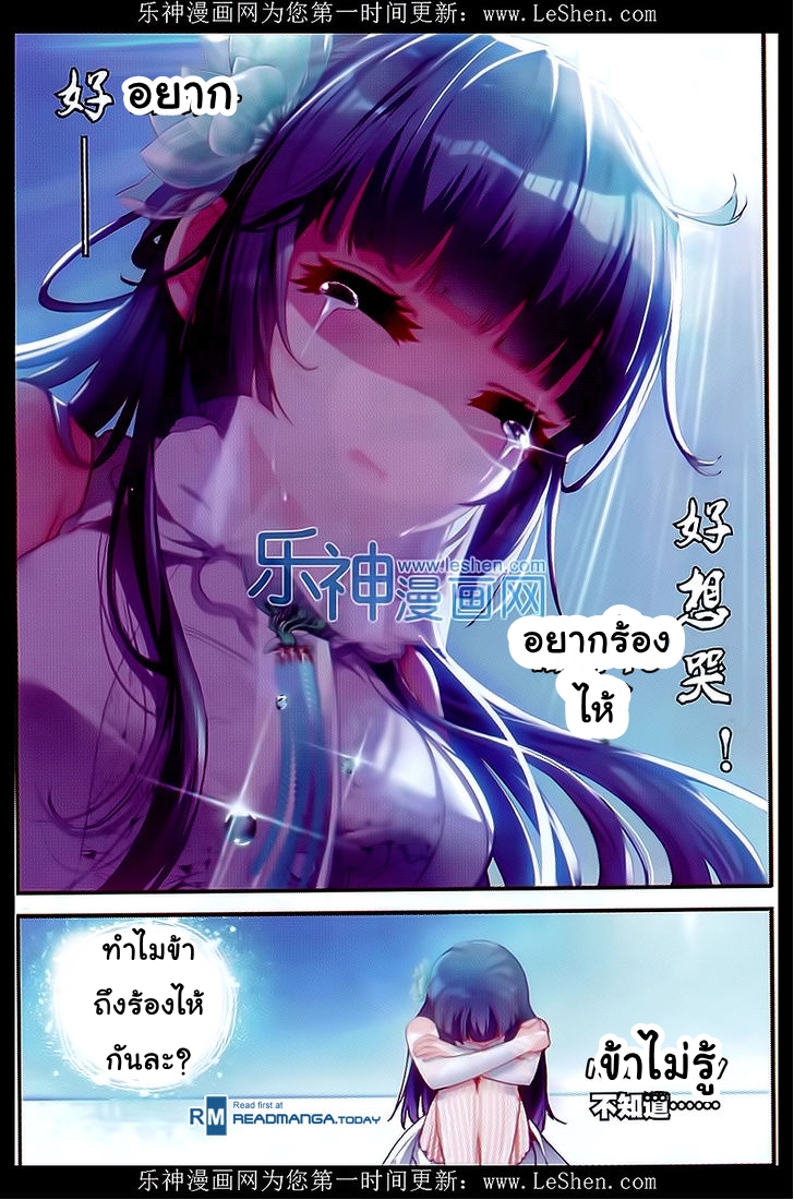 Wu Dong Qian Kun 42-42