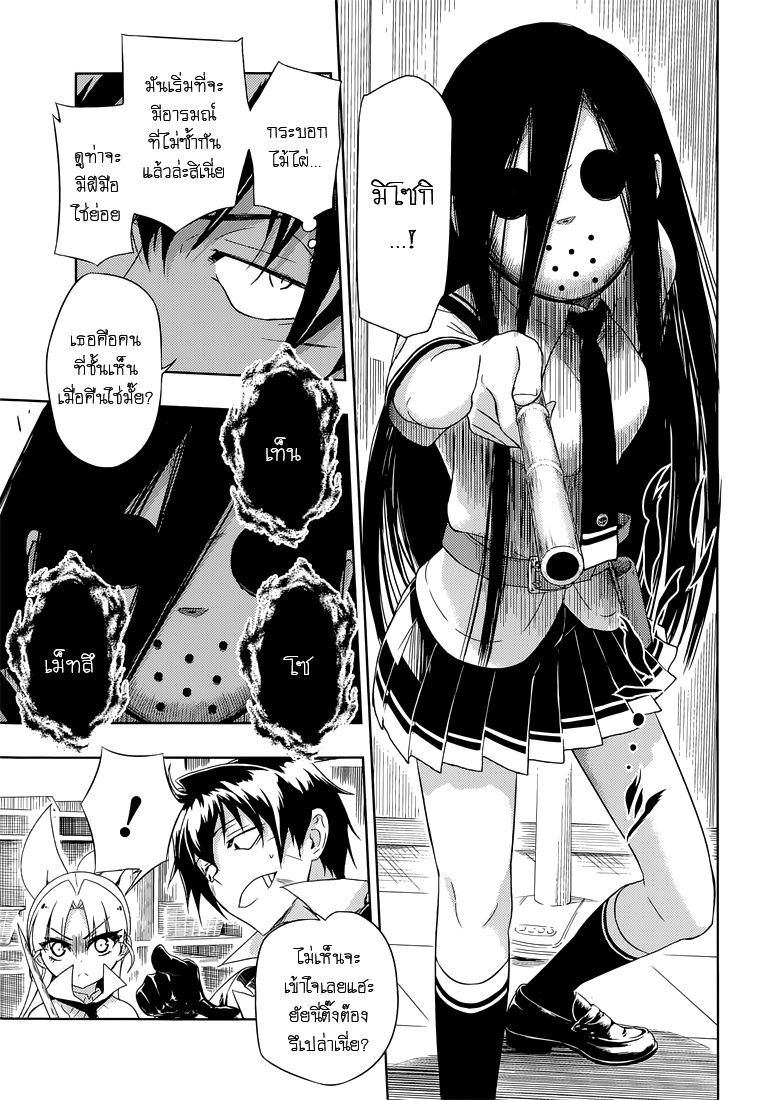Busou Shoujo Machiavellianism 14-14