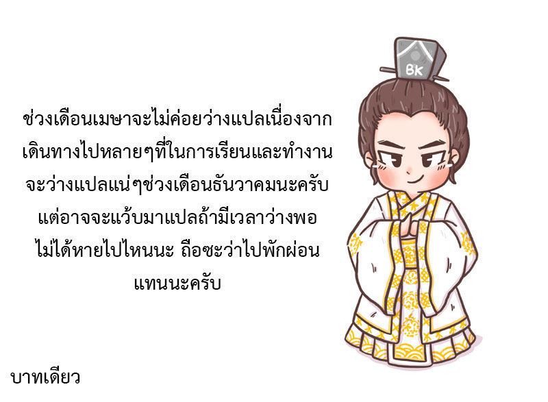 Wu Dong Qian Kun 67-จุดจบและเริ่มต้นใหม่