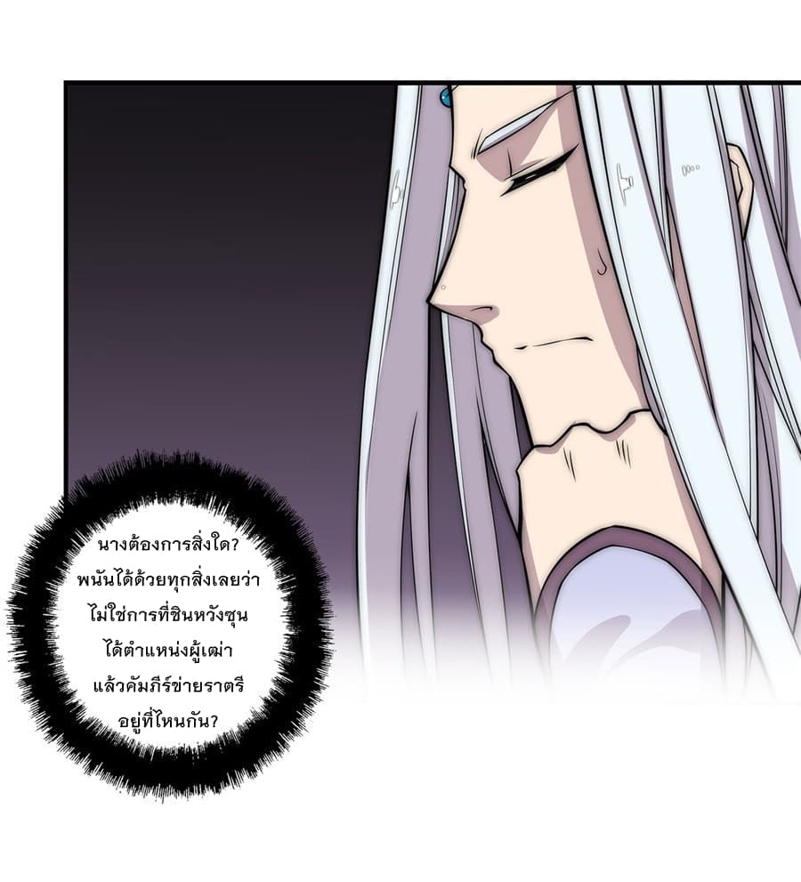 The Master of Martial Arts Retired Life ชีวิตหลังปลดเกษียณของปรมาจารย์แห่งศิลปะการต่อสู้ 90-90