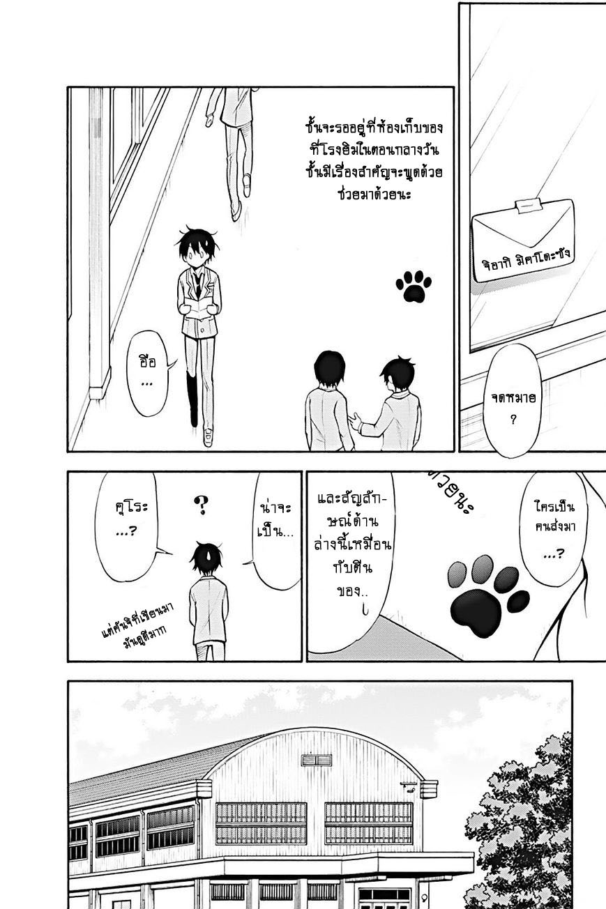 Kyou no Cerberus 14-ปะทะ!?