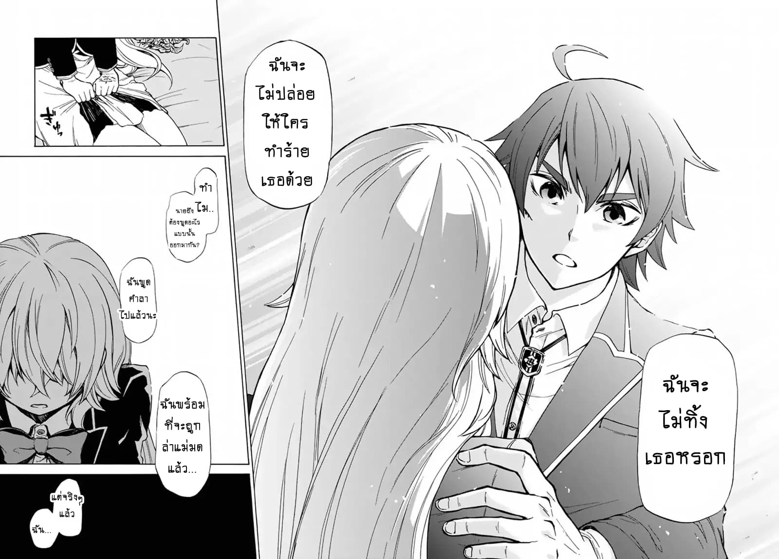Libercinis of the Witch Hunting องครักษ์พิทักษ์แม่มด 1-1