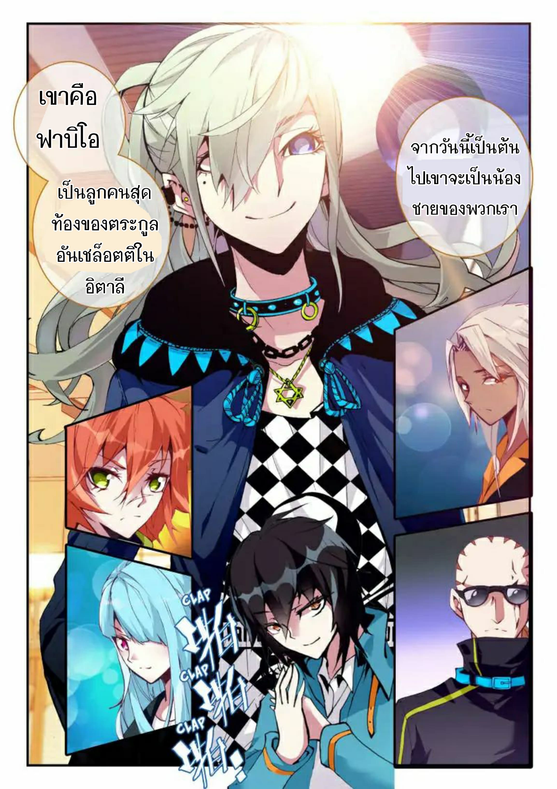 The Dragon Conqueror 7-7