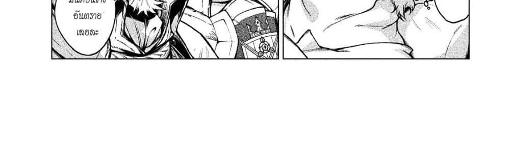 Henkyou no Roukishi - Bard Loen 5-5