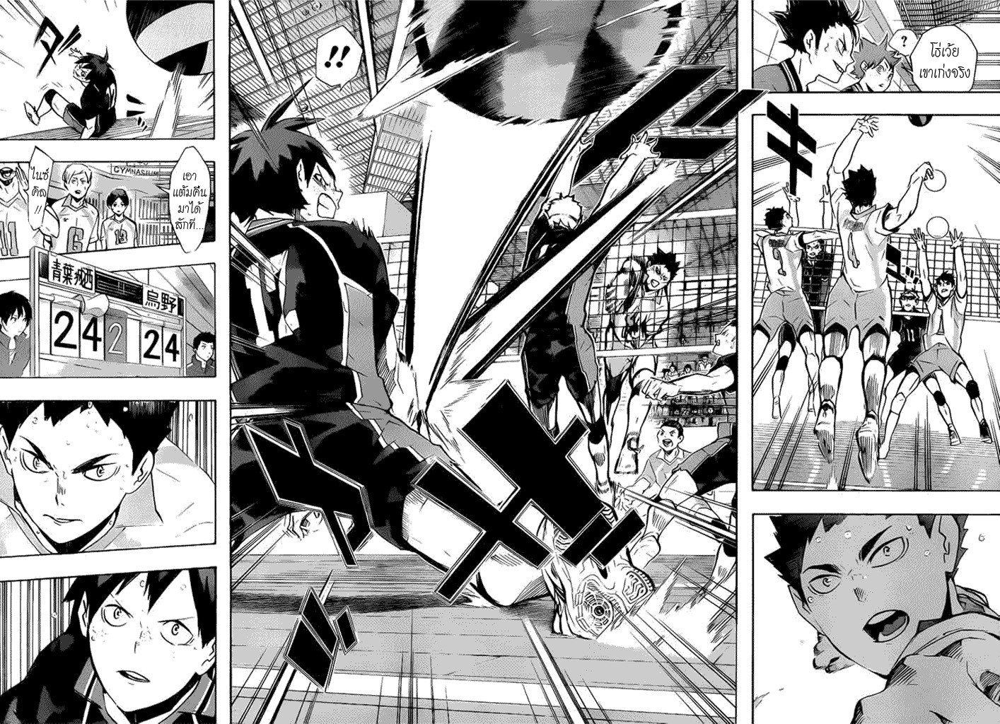 Haikyuu!! 138-การโจมตีที่ดีที่สุดคือการเสิร์ฟ
