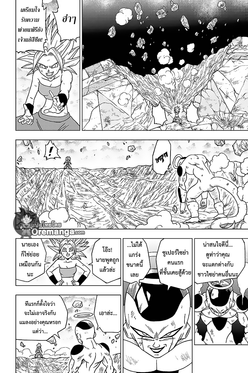 Dragon Ball Super 37-ซูเปอร์ไซย่าเคล ตื่นขึ้น!