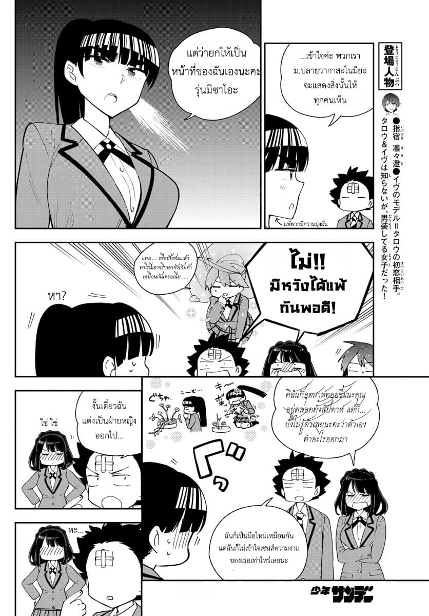 Hatsukoi Zombie 93-ดอกไม้ที่เบ่งบาน...
