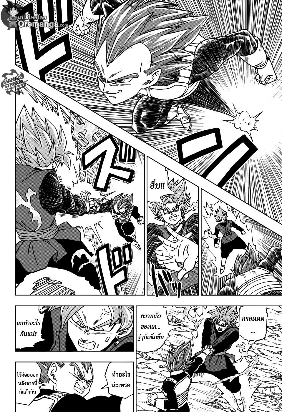 Dragon Ball Super 22-ไพ่ตายของซามัส