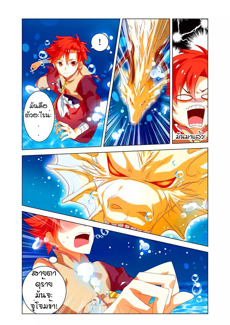 Anecdotes about Spirits and Immortals พงศาวดารจิตวิญญาณอมตะ 3-3