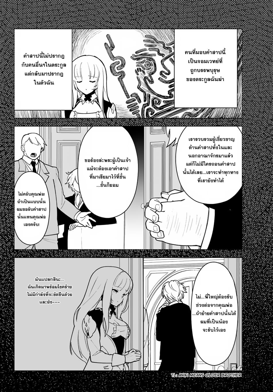 Ore dake Haireru Kakushi Dungeon: Kossori Kitaete Sekai Saikyou 13-13