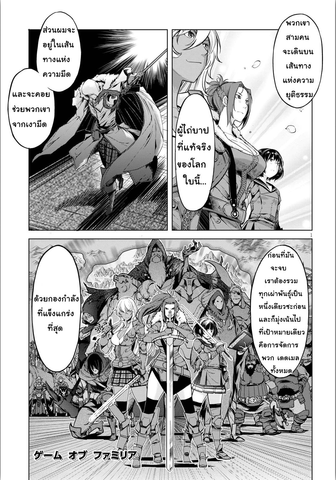 Game obu Familia - Family Senki 4-ผู้เป็นปรปักษ์