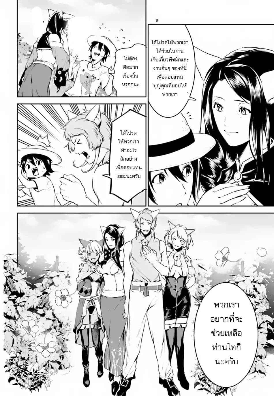 I Want To Play Happily In Another World Because I Got A Heavenly Castle 4-4