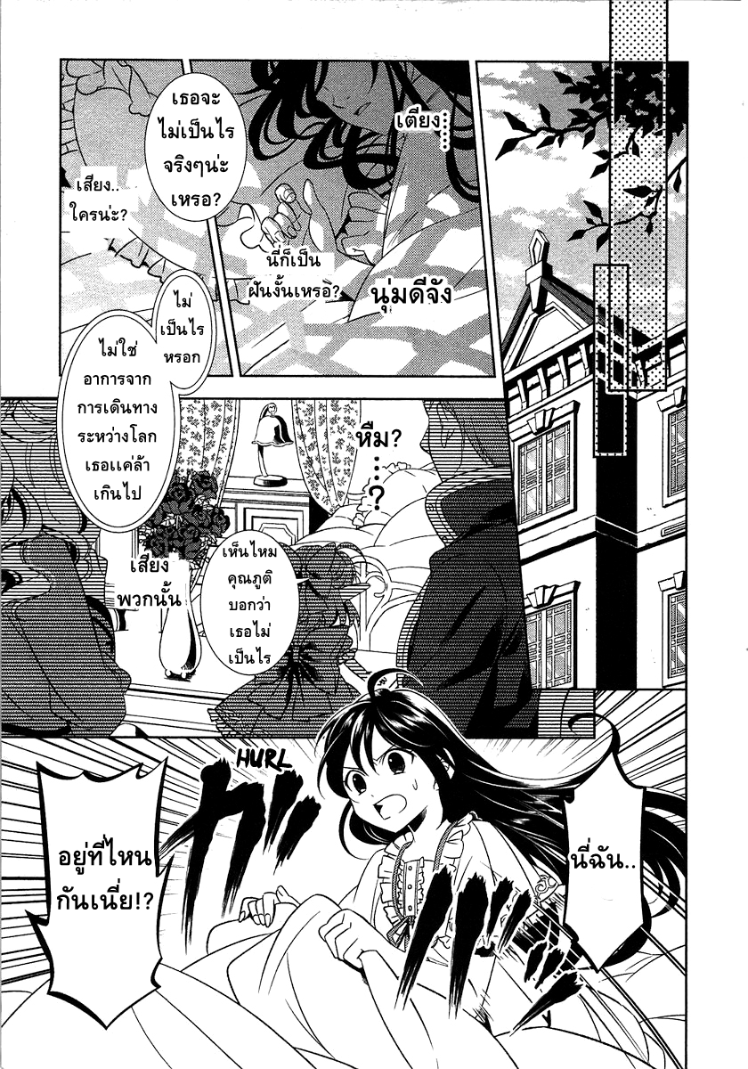Isekai de Café o Kaiten Shimashita 1-1