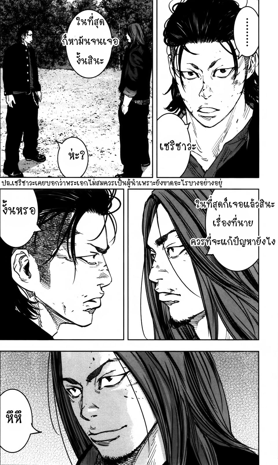 Crows Zero II: Suzuran x Houen 33-33
