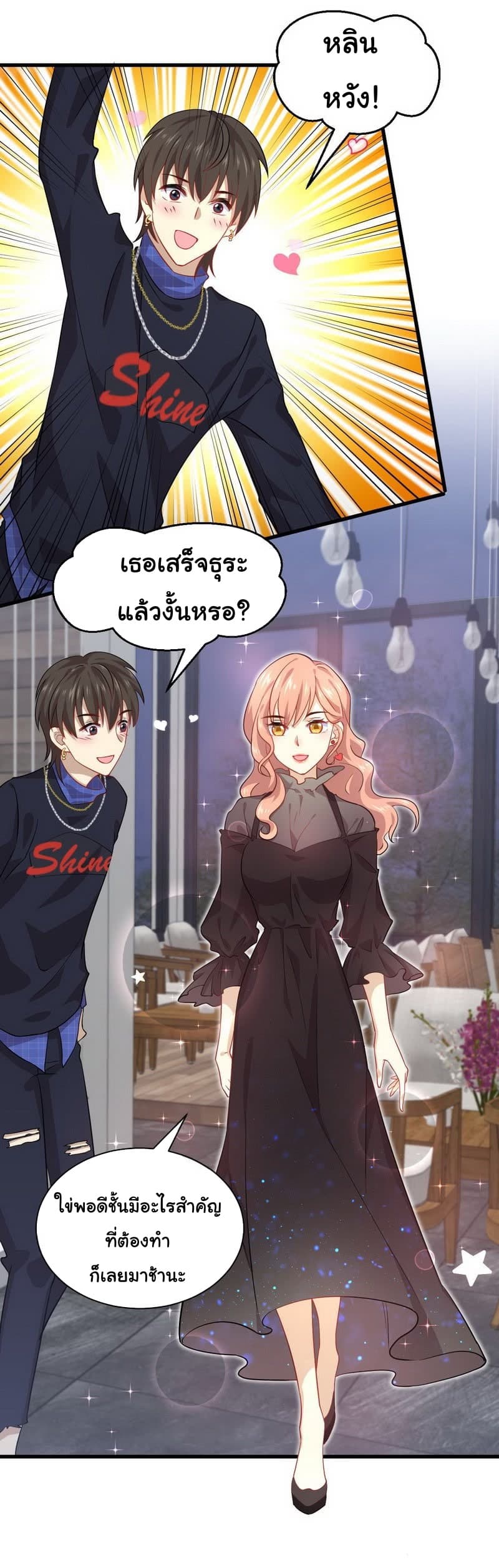 Immortal Swordsman in The Reverse World ราชันนักดาบอมตะ 38-38