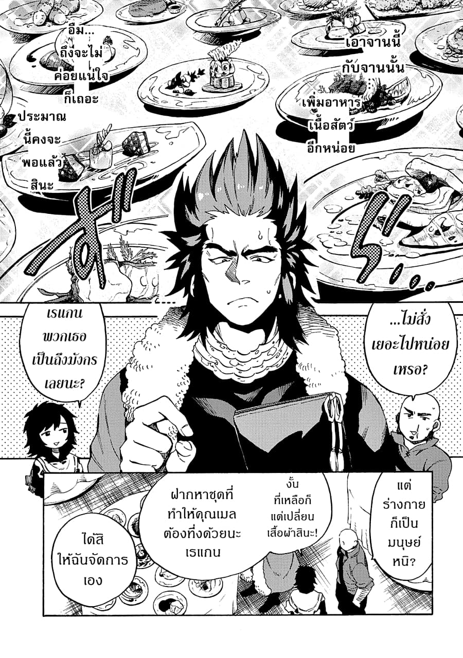 Sono Mono. Nochi ni... (Reboot) 9-9