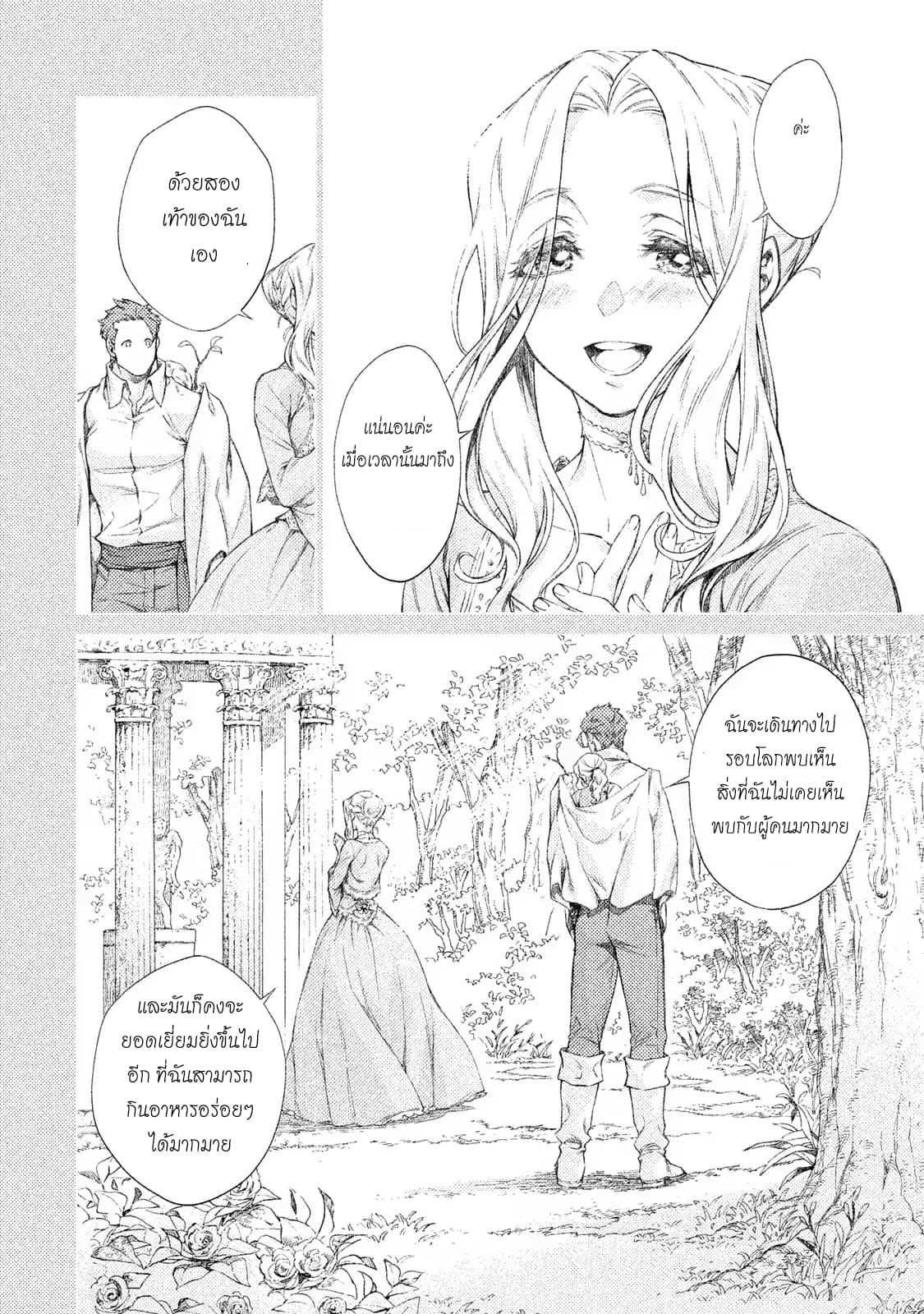 Henkyou no Roukishi - Bard Loen 3-3