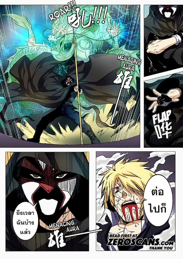 Hero? I Quit A Long Time Ago ฮีโร่น่ะหรอ? ฉันเลิกเป็นมานานแล้ว 37-37