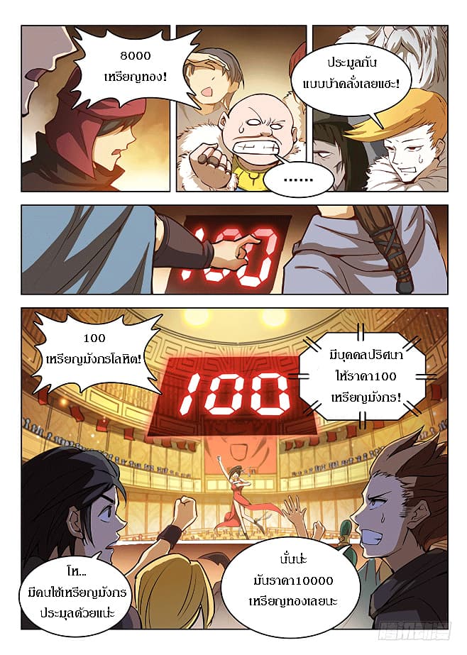 Hunter Age 150-150