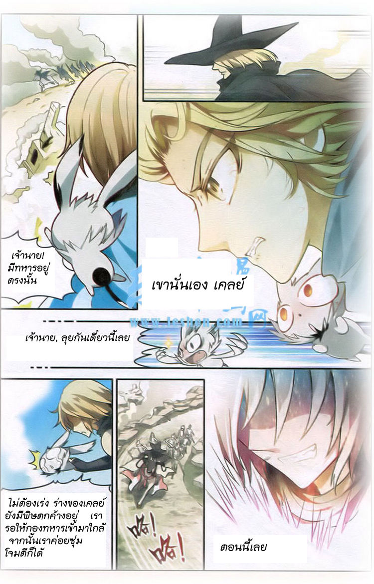 Panlong 91-กลับเข้าวัง