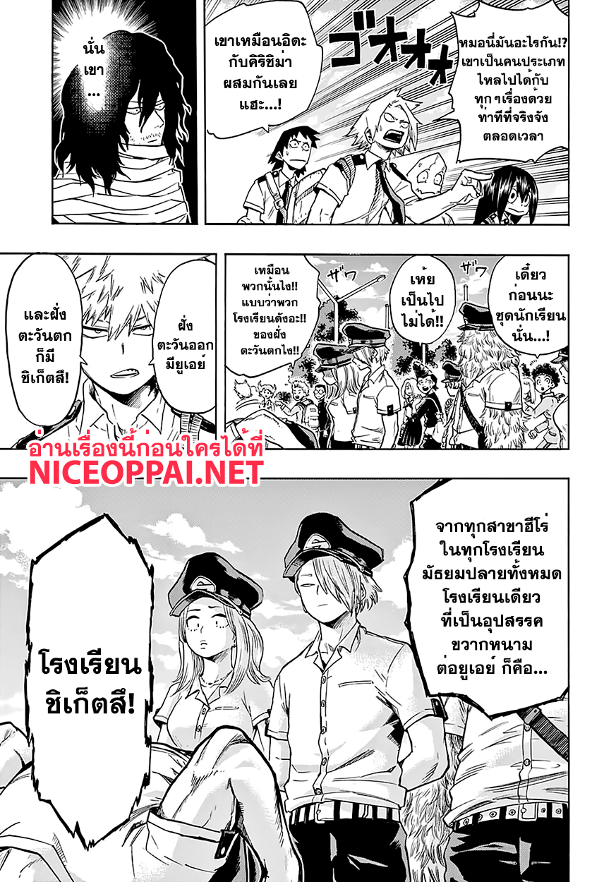 Boku no Hero Academia 102-TH-รำพึง